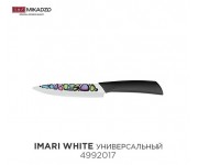 Нож Mikadzo IMARI UT (4992017) универсальный 125 мм 