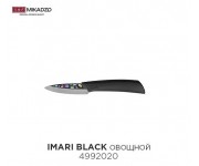 Нож Mikadzo IMARI BLACK PA (4992020) овощной 75 мм 
