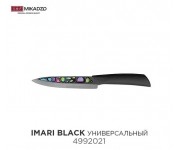 Нож Mikadzo IMARI BLACK UT (4992021) универсальный 125 мм 